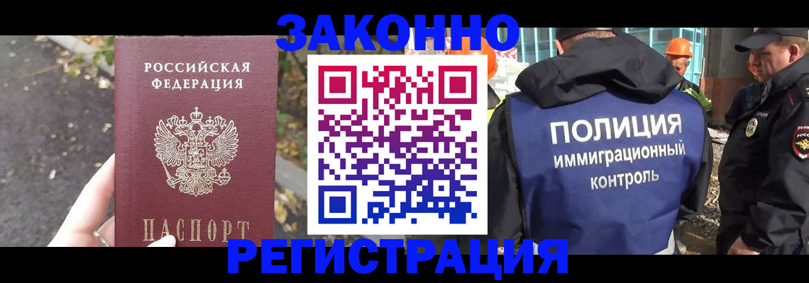 временная регистрация собственник в Оби