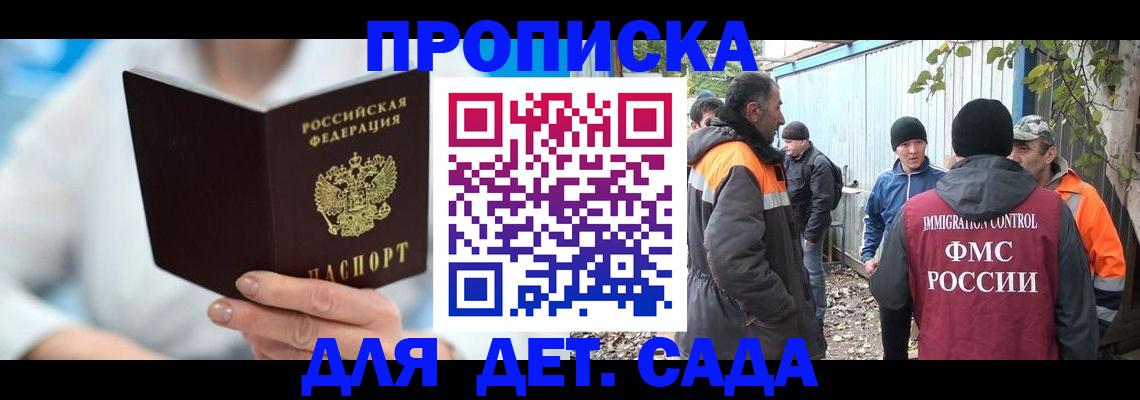 регистрация в Оби