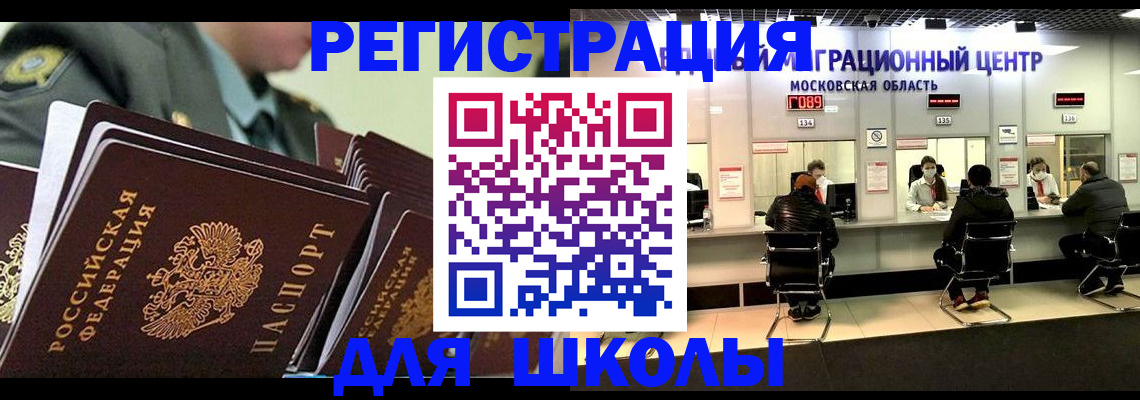 прописка паспорт в Оби