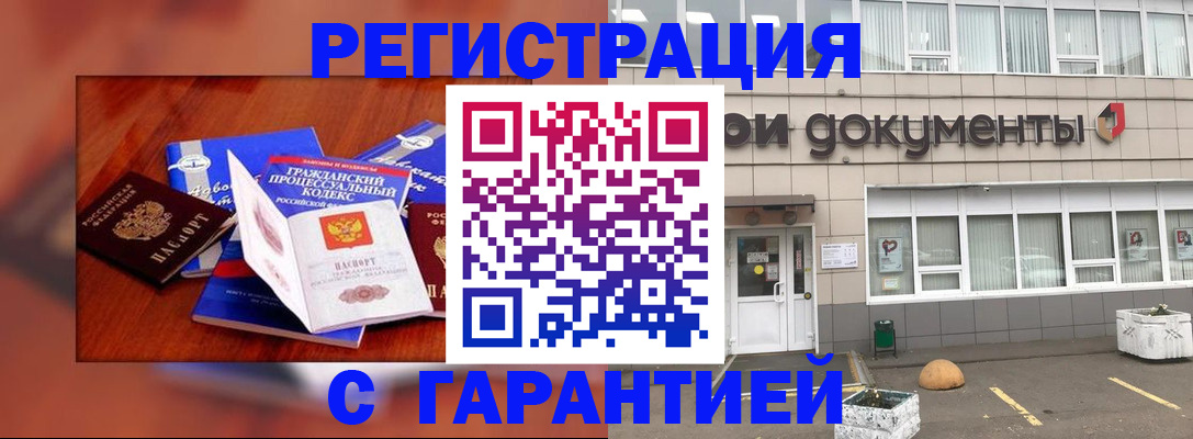 временная регистрация для школы в Оби
